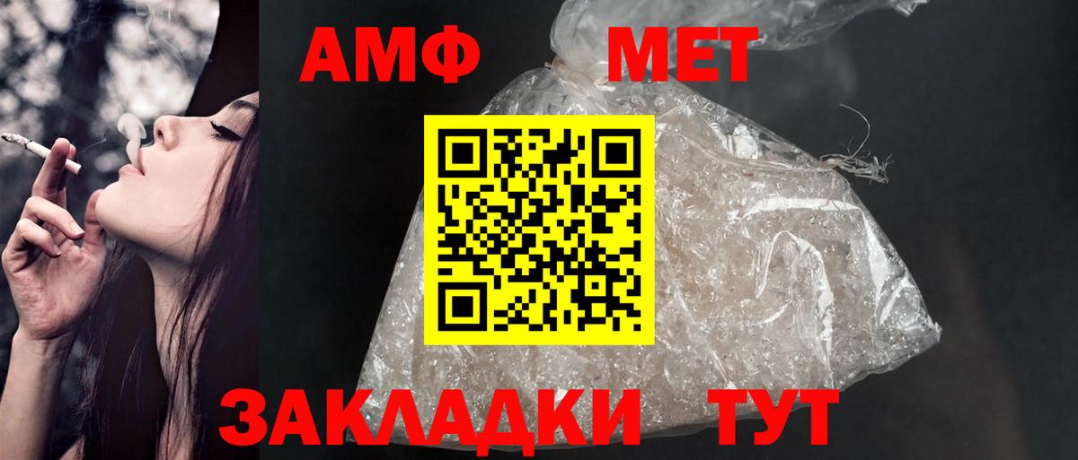 Amphetamine Розовый Кисловодск