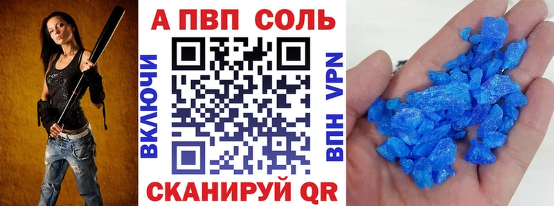 A PVP крисы CK Кисловодск