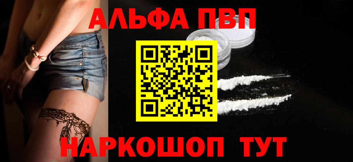 Alpha PVP Соль  Альфа ПВП Соль  Alpha-PVP  Кисловодск  Вход с VPN  A-PVP Соль 
