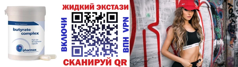 Бутират вода  закладки  Кисловодск 