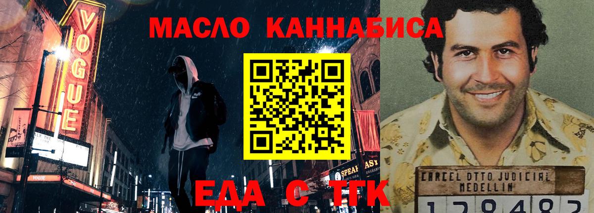 Cannafood марихуана Кисловодск