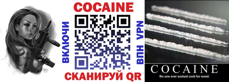 Кокаин Fish Scale  Кисловодск 