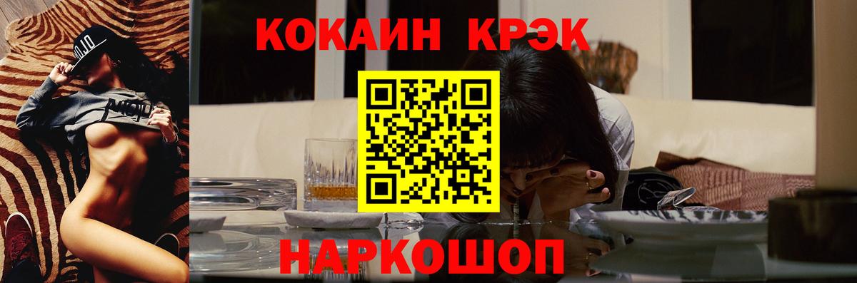 COCAIN Боливия  COCAIN  Кисловодск  КОКАИН FishScale  Вход с VPN 