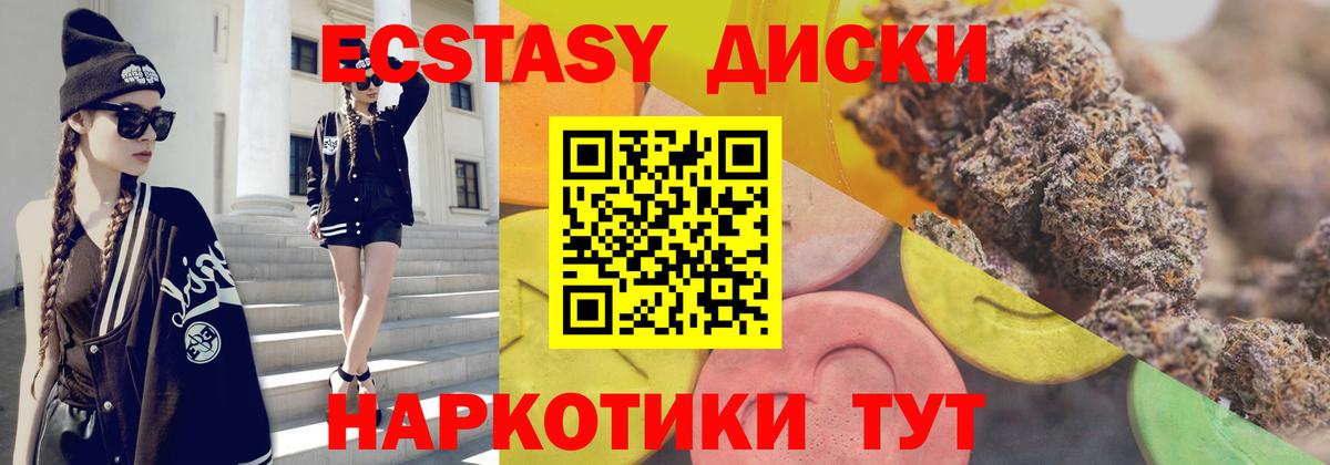 это телеграм  Экстази MDMA  Вход с VPN  Кисловодск  Ecstasy DUBAI 
