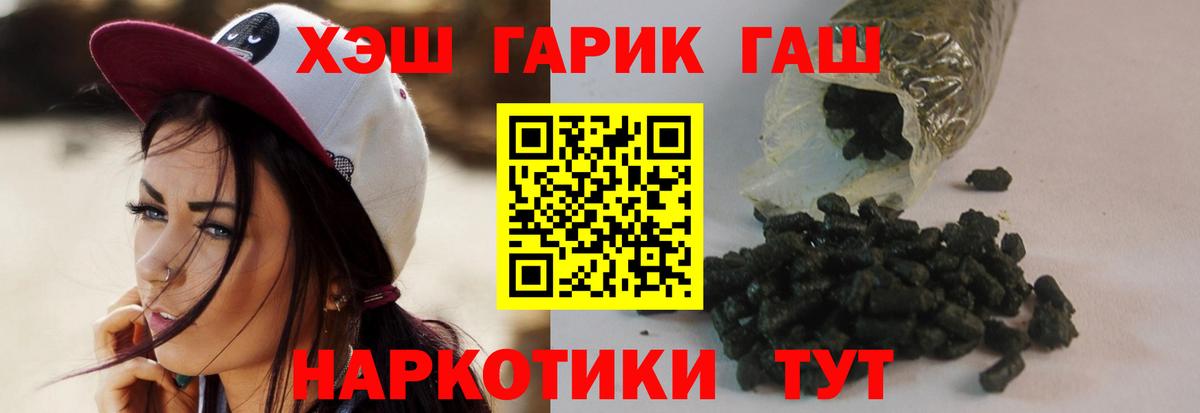 ГАШ hashish  Вход с VPN  купить  сайты  Кисловодск  ГАШ Ice-O-Lator 