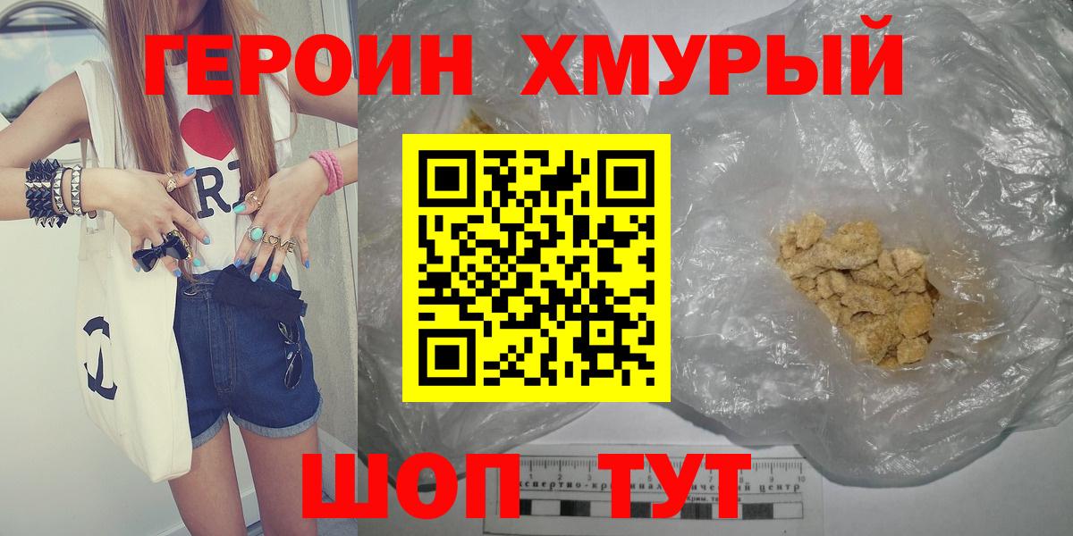 Героин гречка Кисловодск