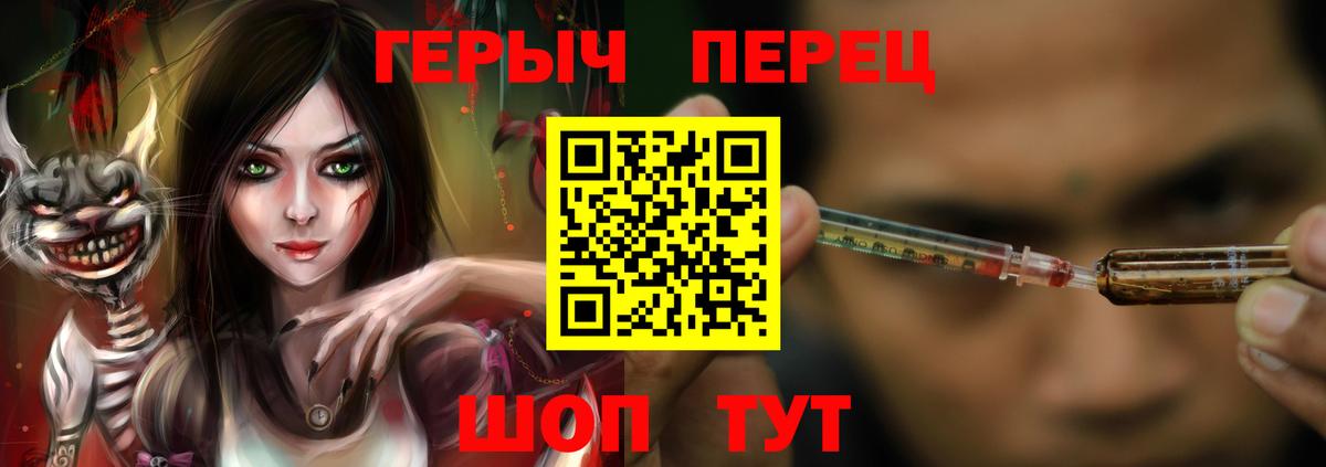 ГЕРОИН герыч  Вход с VPN  Героин  Кисловодск 