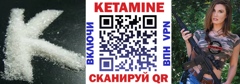 КЕТАМИН VHQ Кисловодск