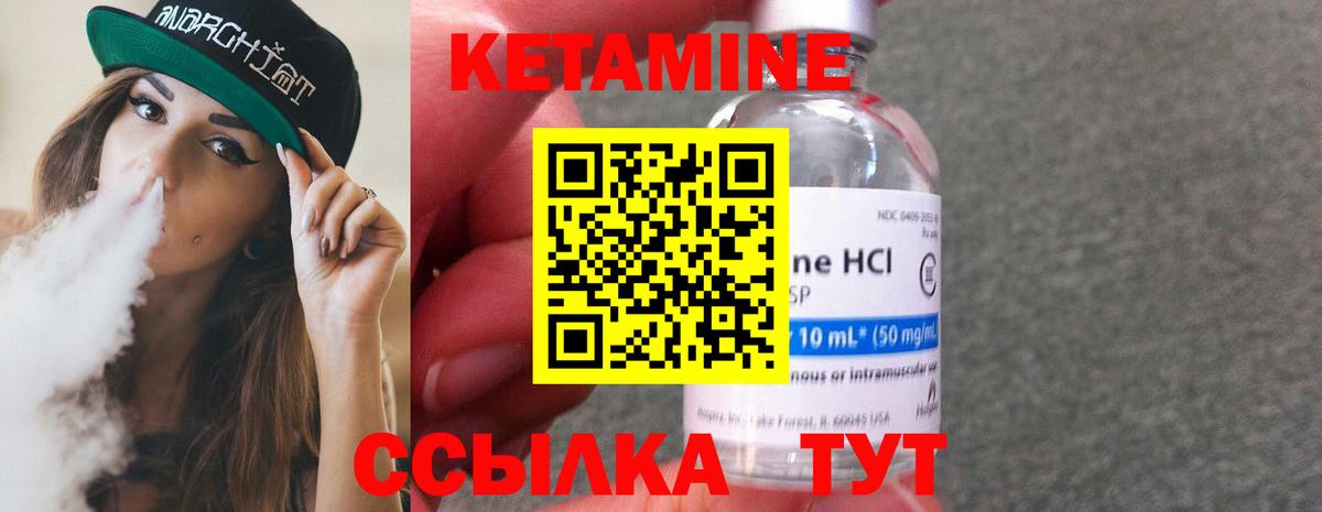 Кисловодск  КЕТАМИН VHQ  Вход с VPN 