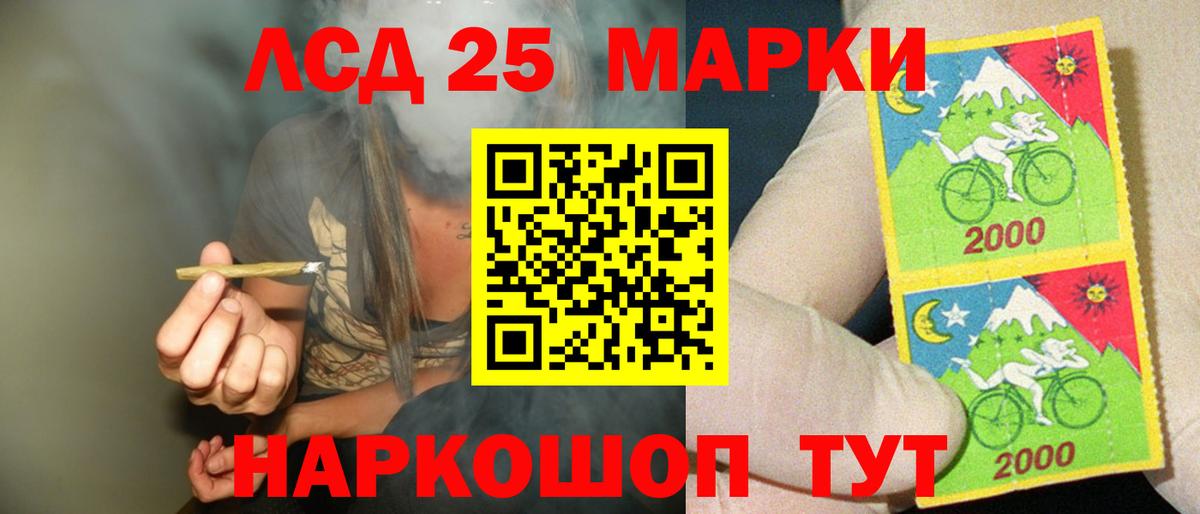 ЛСД экстази кислота Кисловодск
