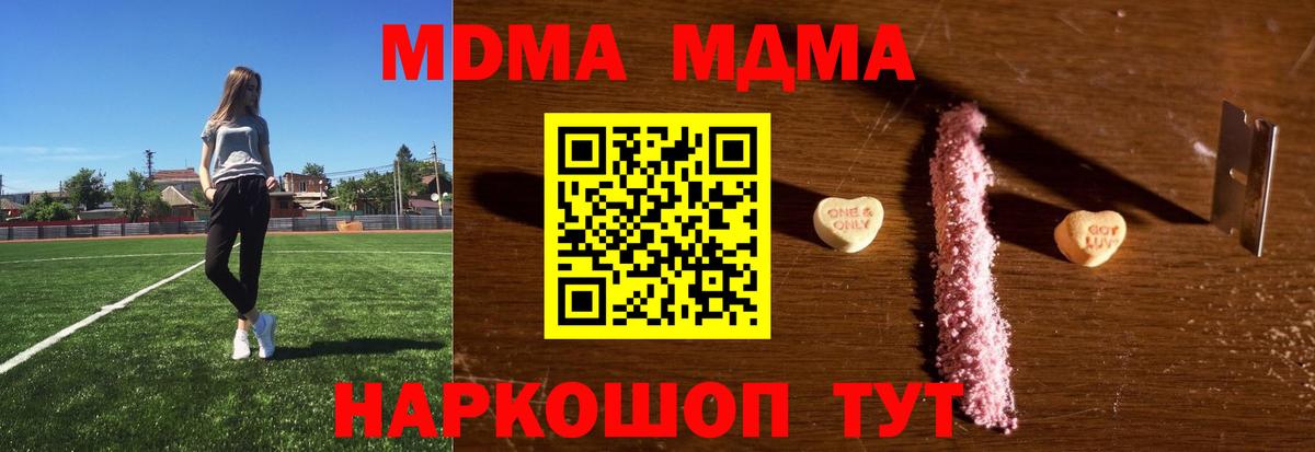 Кисловодск  MDMA  Вход с VPN  МДМА кристаллы  MDMA кристаллы 