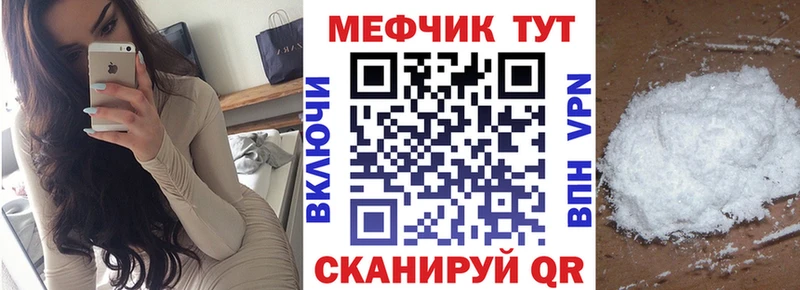 купить закладку даркнет состав Мефедрон mephedrone Кисловодск