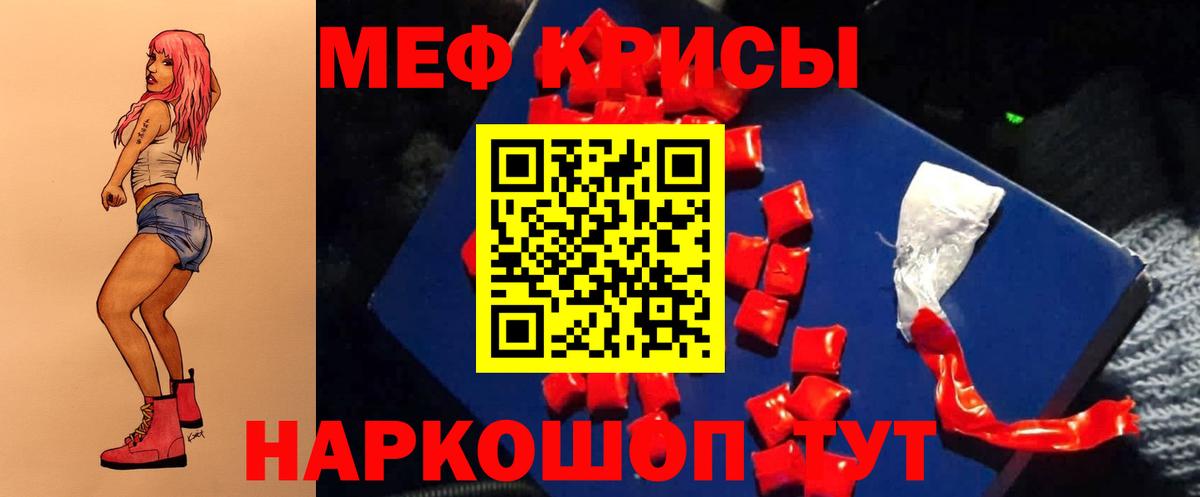 закладка  Меф VHQ  Вход с VPN  МЯУ-МЯУ мяу мяу  Кисловодск  Меф 