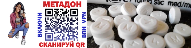 МЕТАДОН VHQ  Кисловодск 