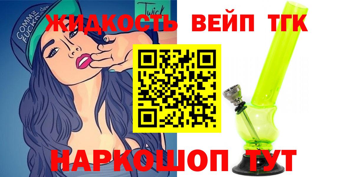 БУТИРАТ Кисловодск