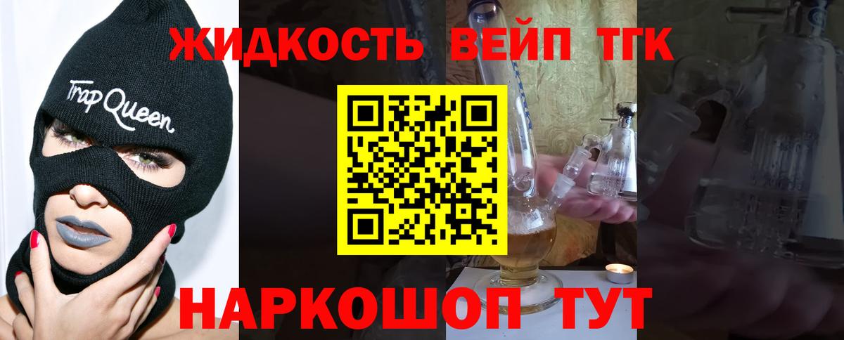ТГК концентрат  Вход с VPN  Кисловодск 