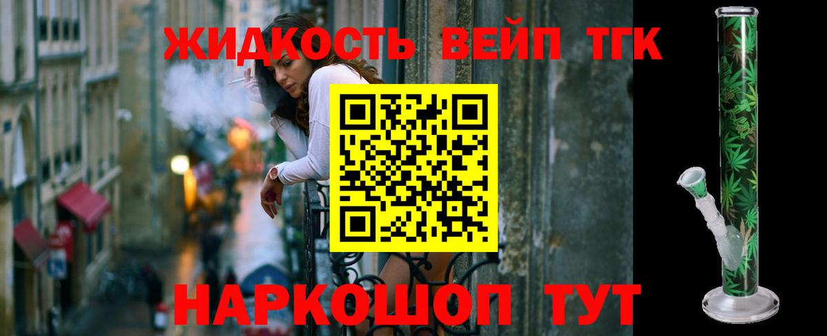 ТГК концентрат Кисловодск