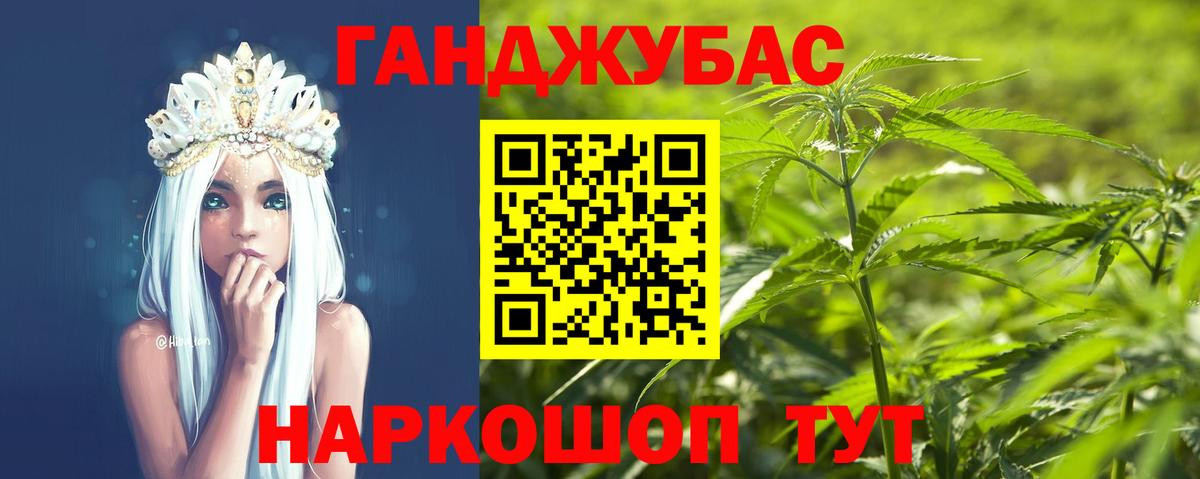Канабис конопля Кисловодск